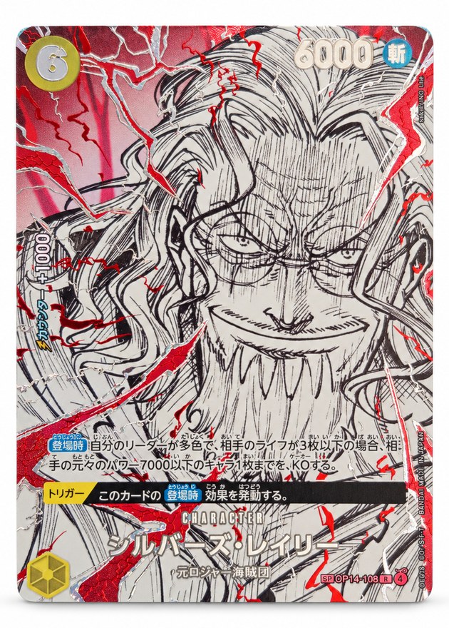 Silvers Rayleigh, One Piece japonés, sin graduar